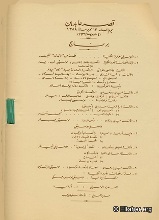 Memorabilia - 1939 - Visit of the Shah 04